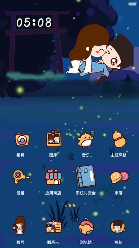 小薇之倩女幽魂 screenshot