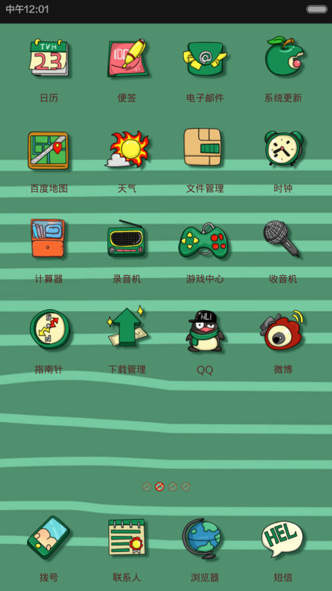 不要迷恋哥(音乐锁屏+数字解锁） screenshot