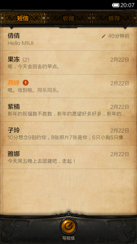 暗黑传说 screenshot
