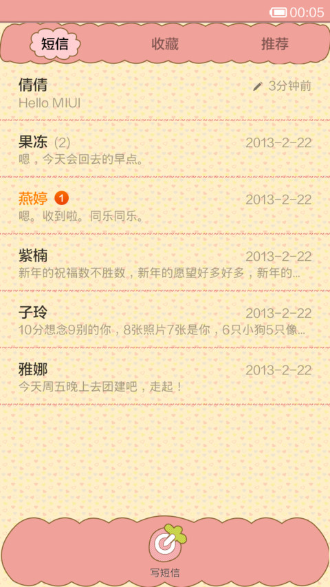 兔兔爱气球 screenshot