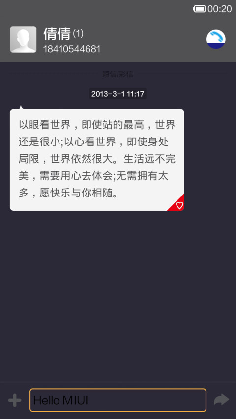 琴郎(时光壁纸) screenshot