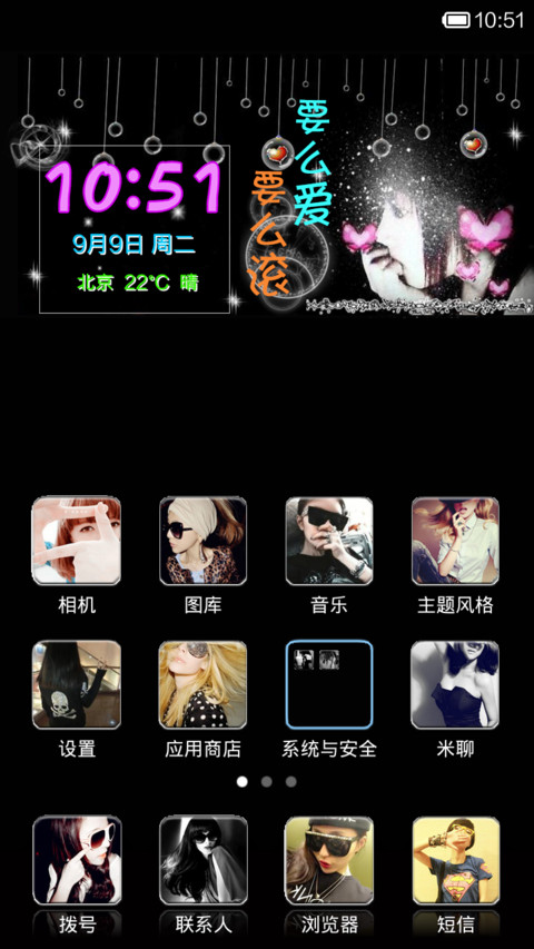 滚，别跟老娘玩暧昧 screenshot