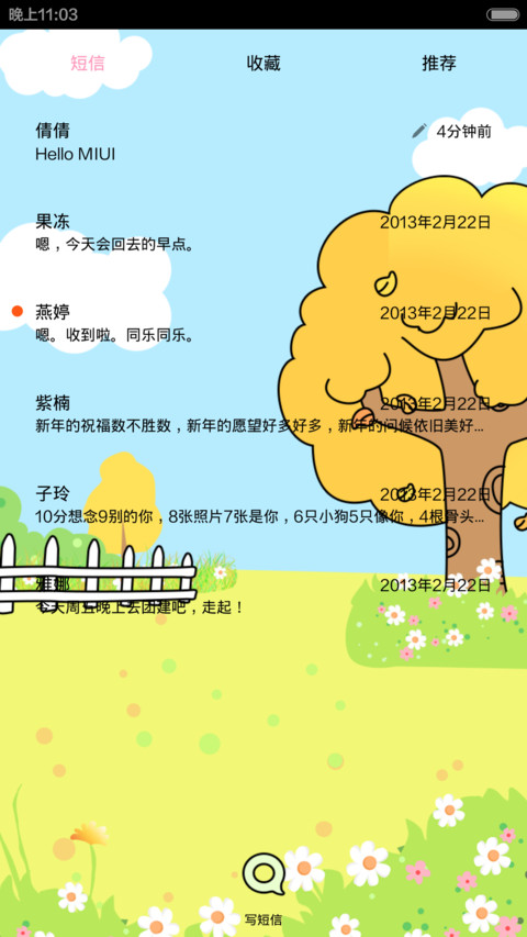 小希秋日私语 screenshot