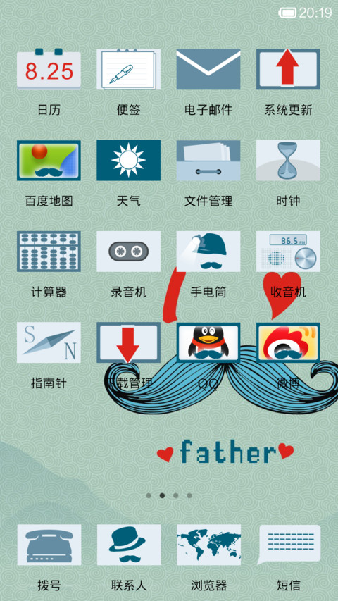 父爱 screenshot