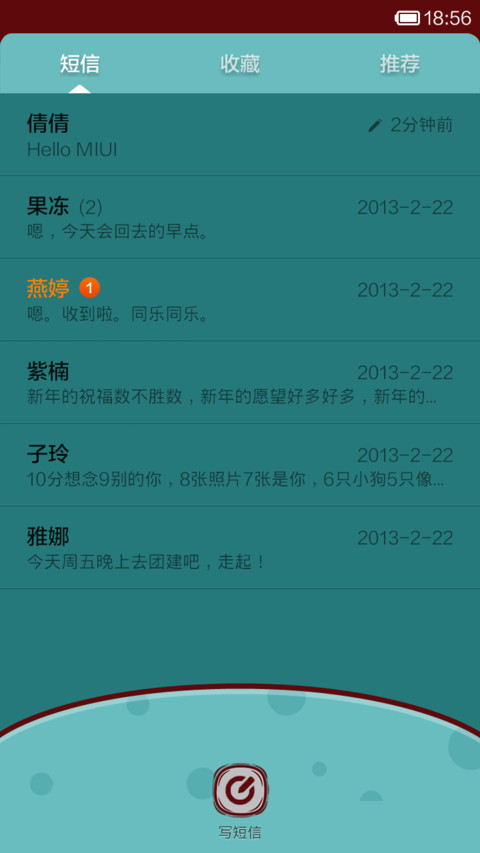 怪怪的奇妙旅行 screenshot