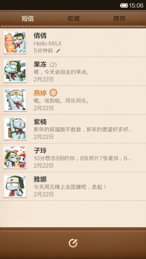 谧 screenshot