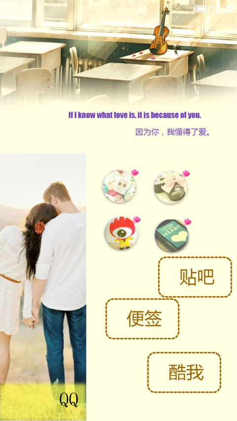 不覆你的深海（自由桌面） screenshot