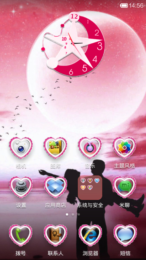 粉色记忆 screenshot