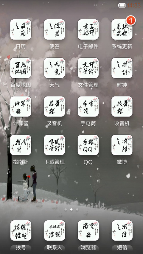 忘不掉的殇 screenshot