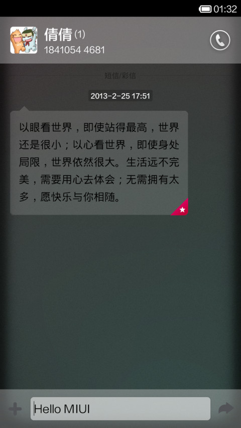 中国好涂鸦 screenshot