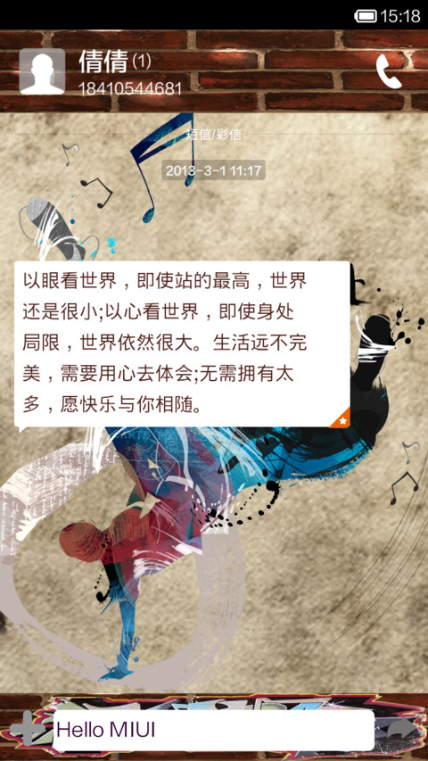 涂鸦风 screenshot