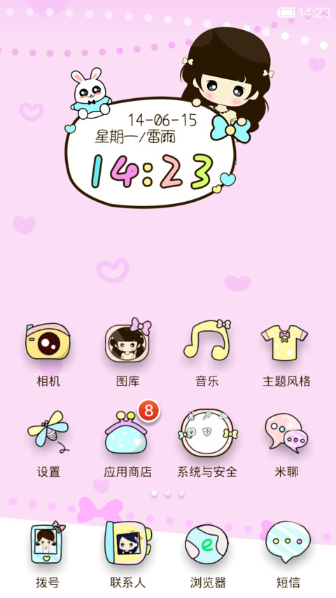 小千渝与小贱兔 screenshot