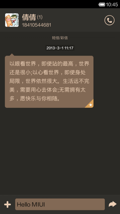 心源 screenshot
