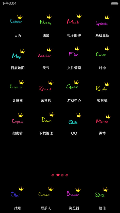 你就是我想要的未来【自由桌面+图标全覆盖+音乐界面+ios解锁】 screenshot