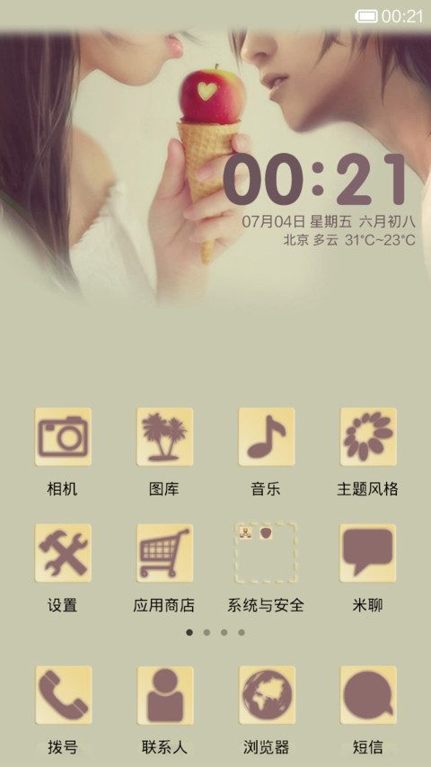 默默的爱(扁平版)(赠送动态火焰锁屏) screenshot