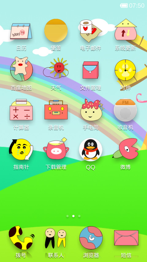 奶牛和鲜花 screenshot