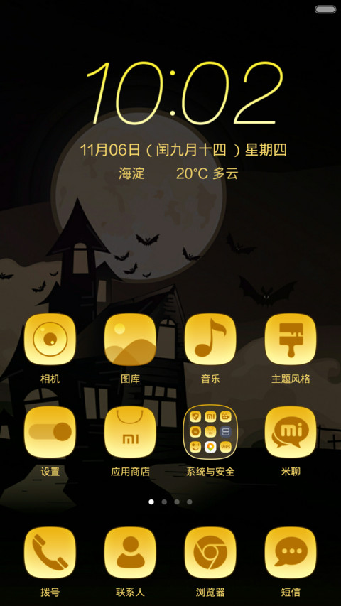 灯 screenshot