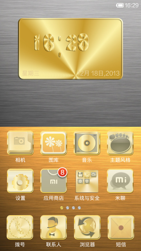 土豪重金属 screenshot
