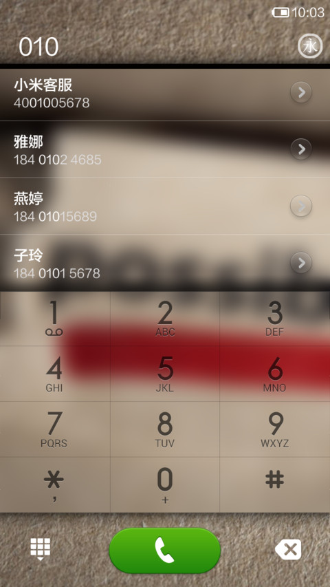 粗糙的细腻3 screenshot