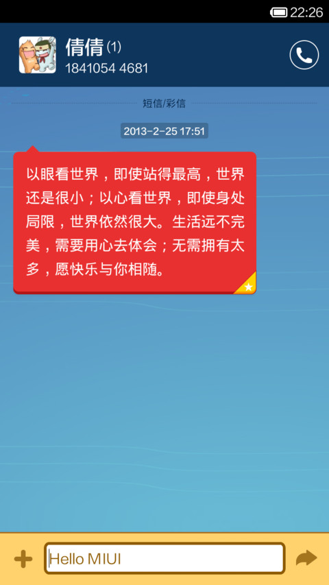 武林外传之吕秀才篇 screenshot