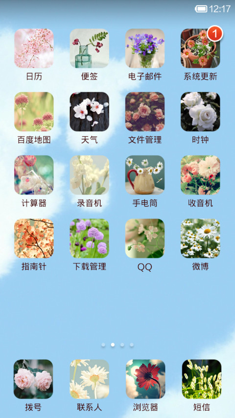 那时天那么蓝，我那么想你…… screenshot