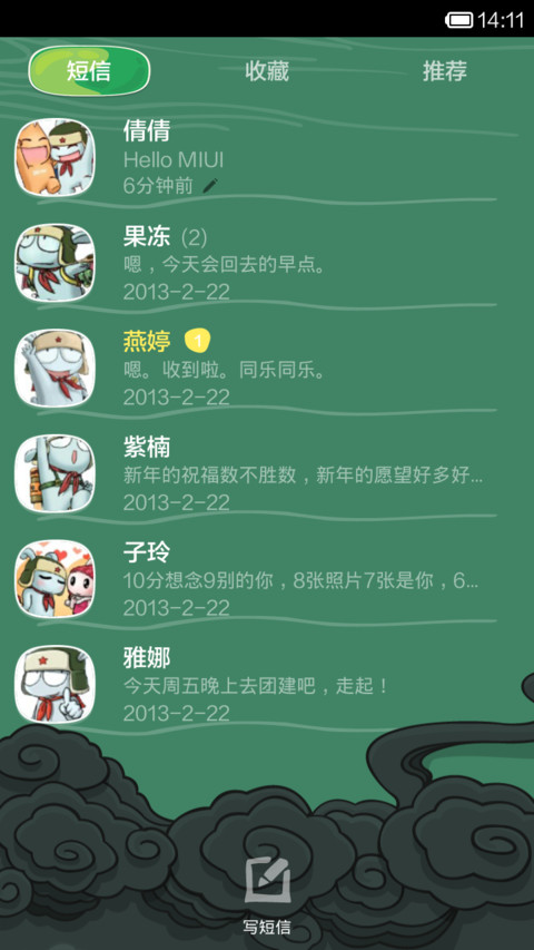 龙图腾 screenshot