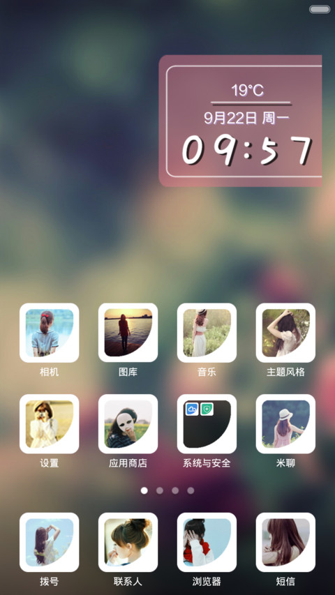 我三分钟热度却恋你如初 screenshot