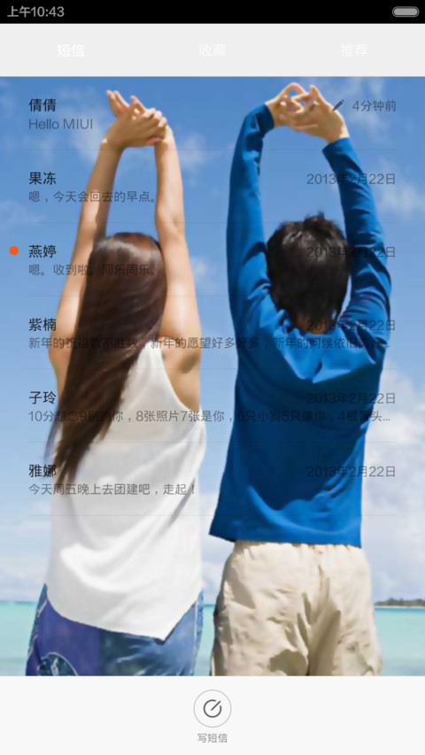 拥抱的温度 screenshot