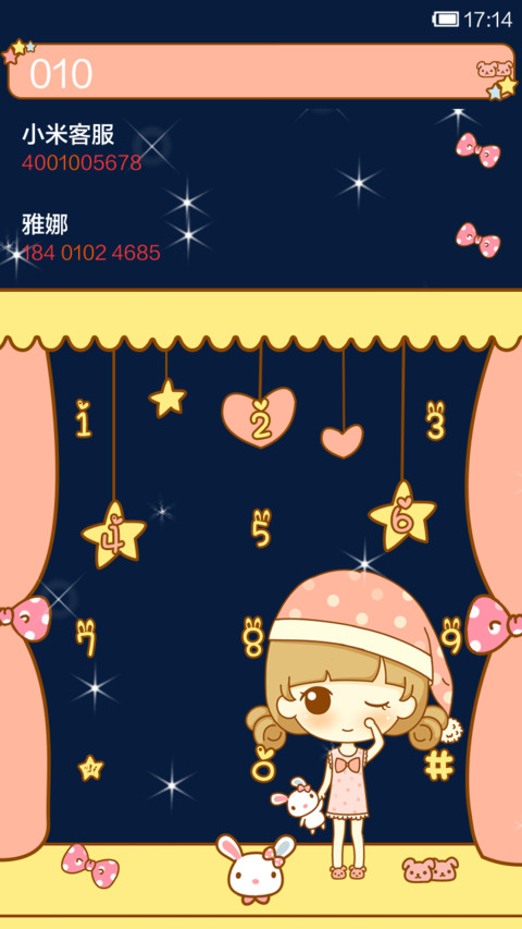 晚安鬼鬼 screenshot