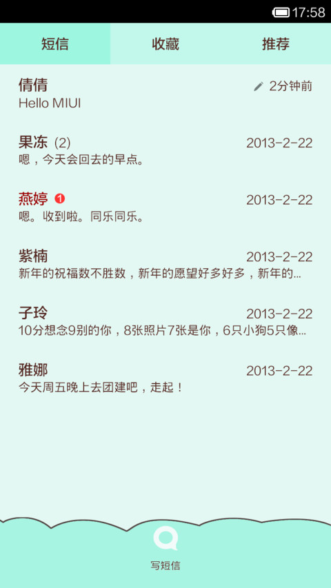 初夏小清新 screenshot