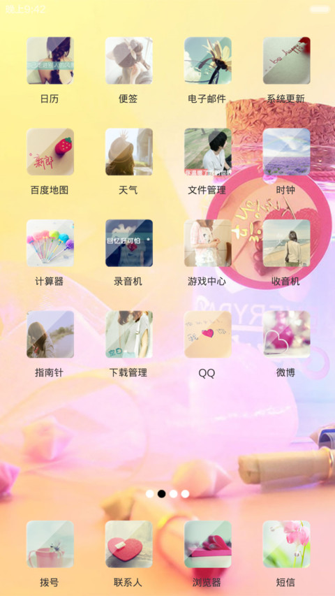 印象物语（唯美+自由桌面+全图标） screenshot