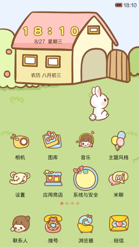 hatty白雪公主 screenshot