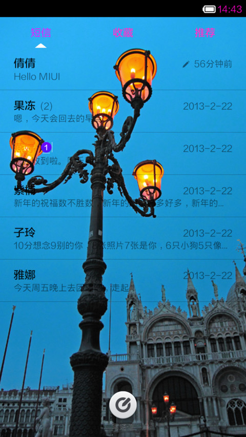 华丽威尼斯（三锁屏） screenshot