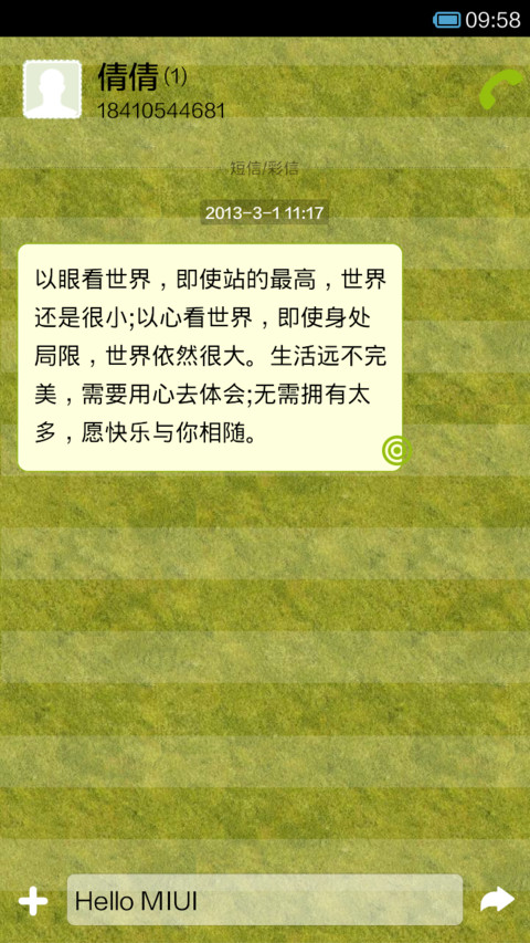 为世界杯喝彩 screenshot
