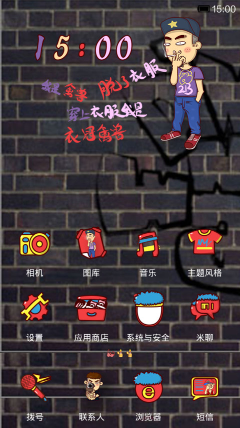 劳资就tuo之康康 screenshot