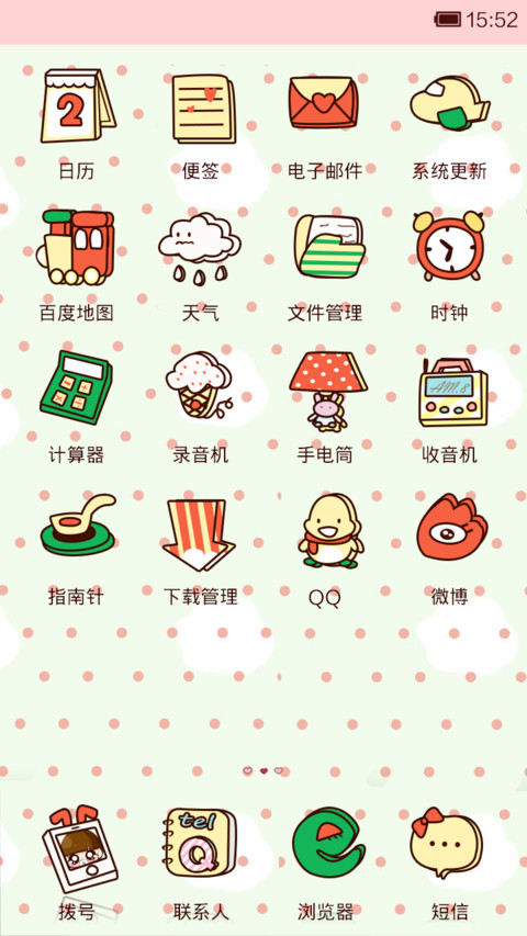 西瓜里的小Q screenshot