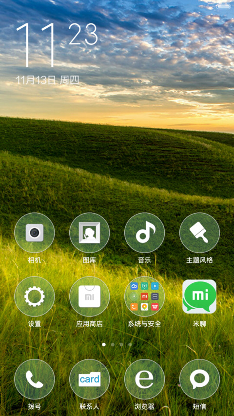 新疆的草原 screenshot
