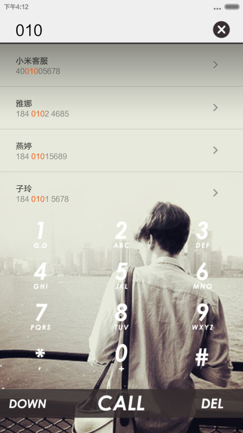 生命不息，奋斗不止 screenshot