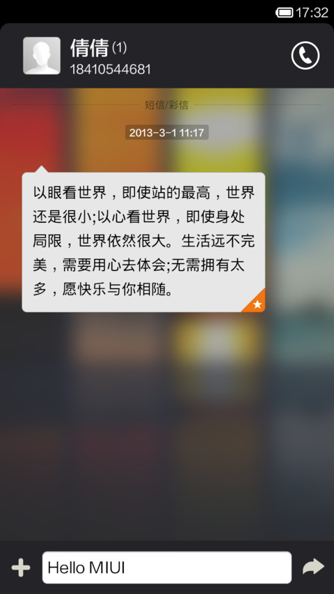 憧憬，美好未来 screenshot