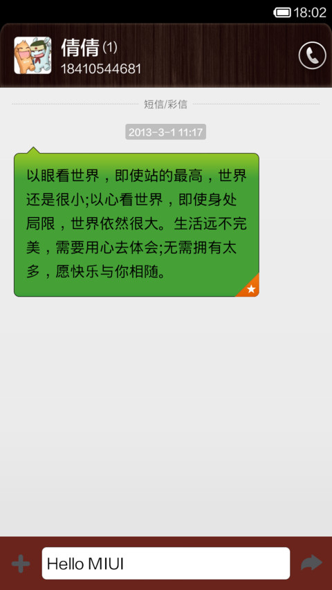 福尔摩斯 screenshot