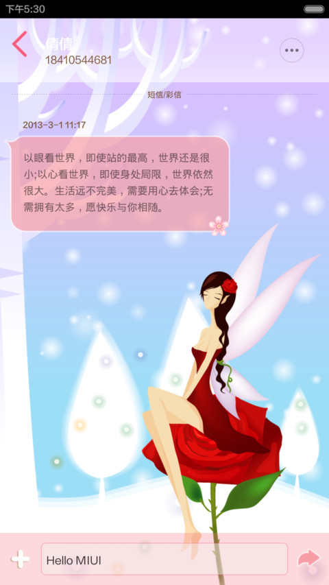 温柔的情话（锁屏动画+主页面动画+音乐界面） screenshot