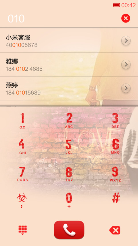 不要迷恋欧巴嘎 screenshot