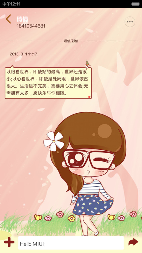 小小瑶的秋思(自由桌面+音乐界面) screenshot