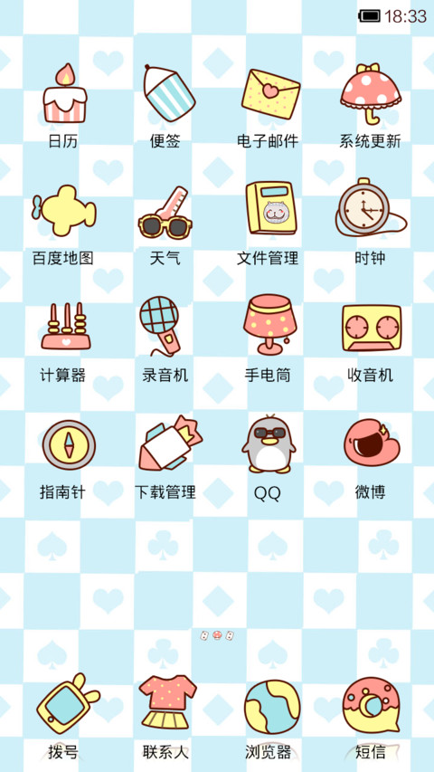 小Q梦游仙境 screenshot
