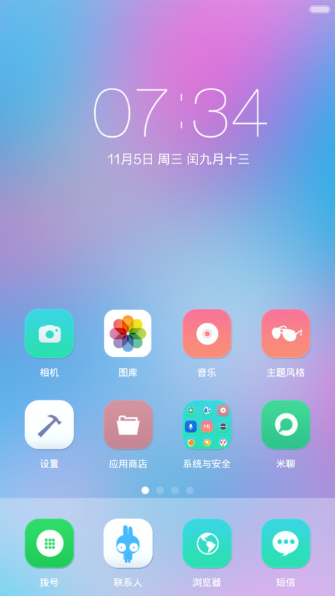 OS极简派(自由桌面+双锁屏) screenshot