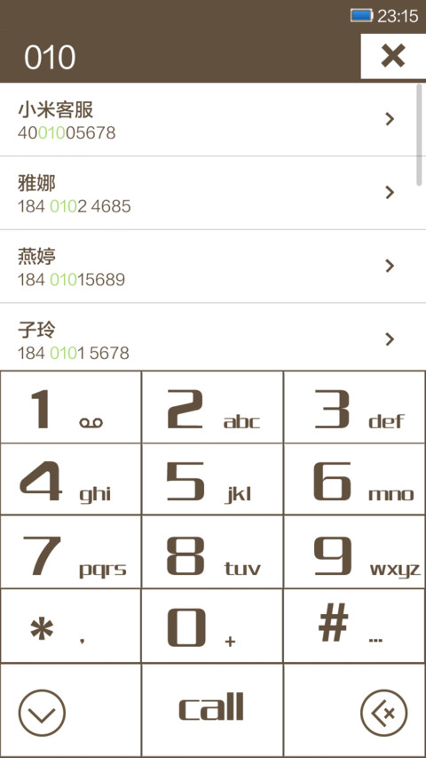 谁敢跟我比简约V1.2 screenshot