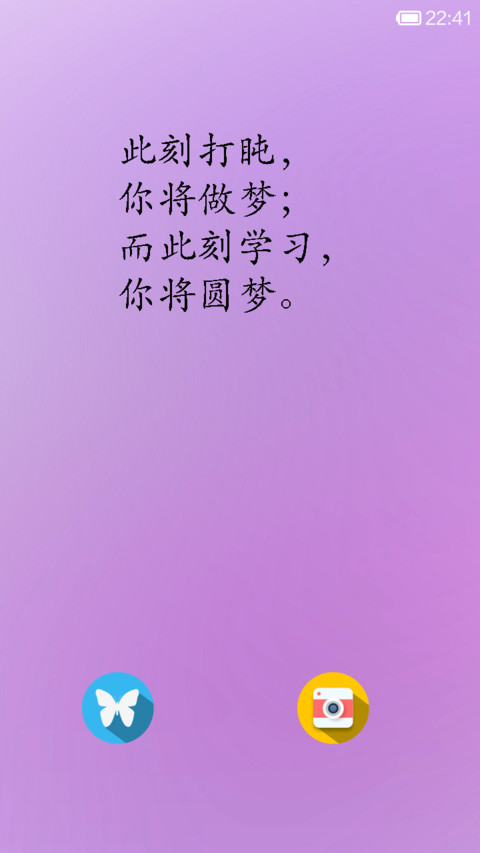 白天用白片-日光模式 screenshot