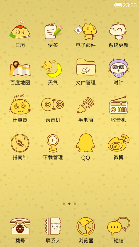 喵星人 screenshot