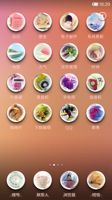 水晶之恋 screenshot