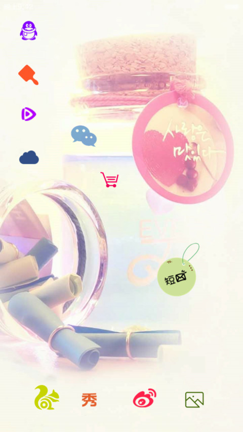 印象物语（唯美+自由桌面+全图标） screenshot